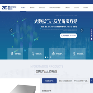 成都智驰信息技术有限公司