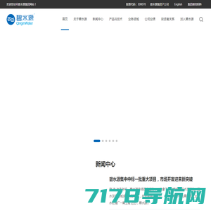 碧水源--北京碧水源科技股份有限公司