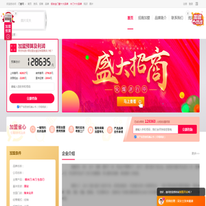 力拓门业加盟