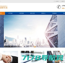 广州市融展信息科技有限公司