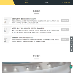 二丫科技