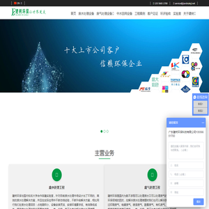 工业废水处理