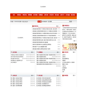 北京律师,北京律师事务所,北京蔡丽萍律师事务所