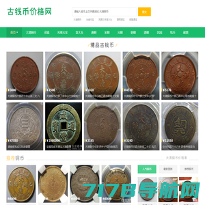 人民币收藏报价投资-古钱币纸币鉴定回收 | 钱币收藏