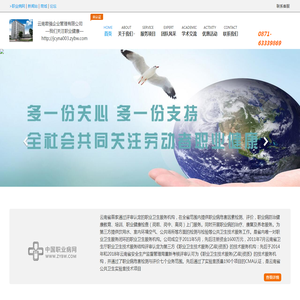 企业首页