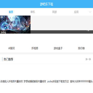 游吧乐下载