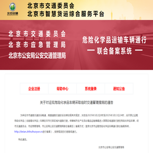 菏泽旅游信息网