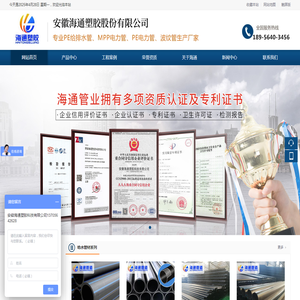 海通管业