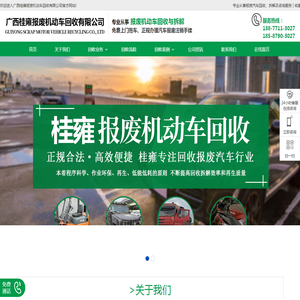 广西报废车辆回收