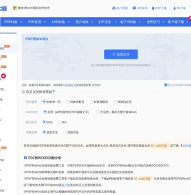 转转大师