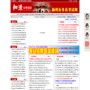 和源文化培训中心首页