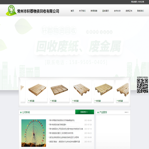 河北盐河环保设备有限公司