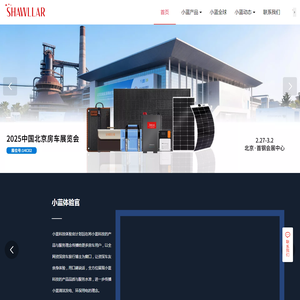 南京小蓝清洁能源科技有限公司