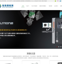 轴类测量仪器