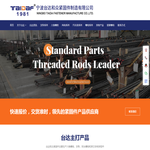 宁波台达和众紧固件制造有限公司35CrMo双头螺柱