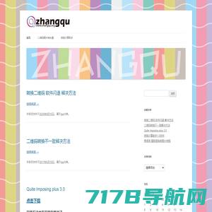 zhangqu 在线云平台
