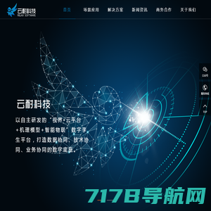 上海云耐信息科技有限公司