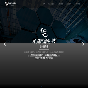 上海犀点意象网络科技有限公司