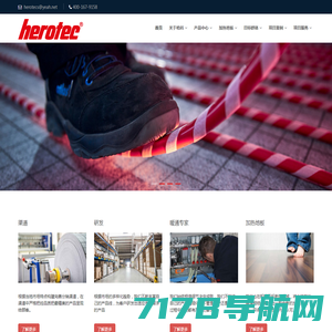 德国哈科进口恒温地暖十大品牌-官网 | Herotec