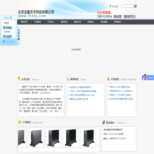 北京龙鑫天宇科技有限公司