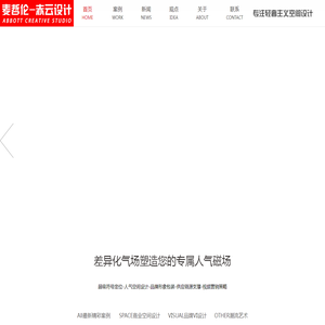 餐饮品牌策划
