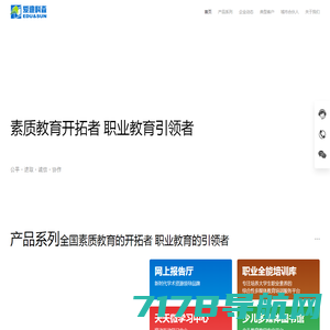 北京爱迪科森教育科技股份有限公司