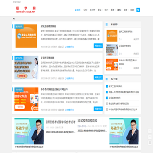 顺学网