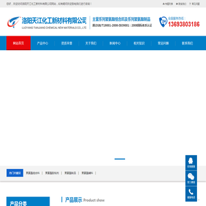 喷涂料