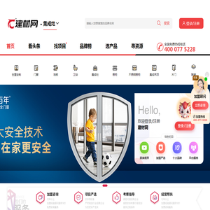 集成灶加盟