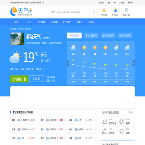 【都匀天气预报】都匀天气预报一周,都匀天气预报15天,30天,今天,明天,7天,10天,未来都匀一周天气预报查询
