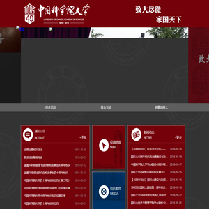 中国科学院大学40周年校庆
