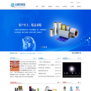 深圳市博盛创新通讯技术有限公司
