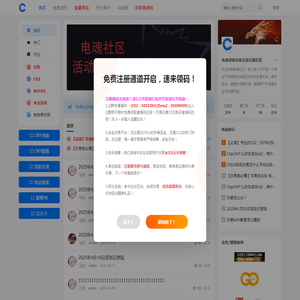 本潮科技欢迎您