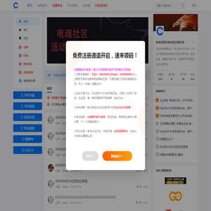 全球领先的SaaS智能营销云平台 _ Marketingforce - 珍岛集团