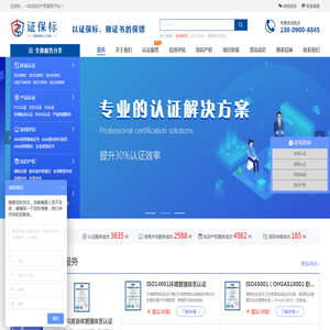 iso9001质量体系认证