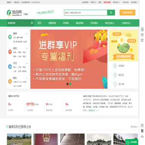 福绵地合网