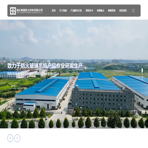 湖北锦燊防火材料有限公司