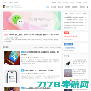 雷锋源中文网 | 最快捷的苹果资讯