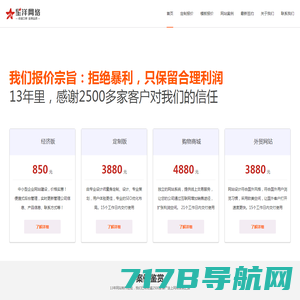 广州浪鱼网络科技有限公司 - 广州8年专业网站建设小程序制作设计,做开发就找浪鱼网络