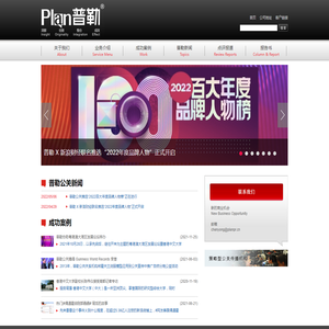 深圳本土知名公关公司