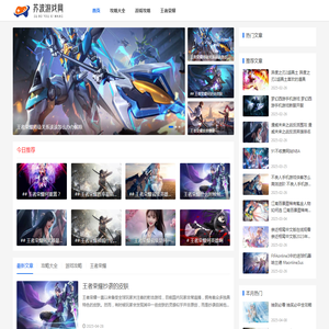 手机游戏攻略
