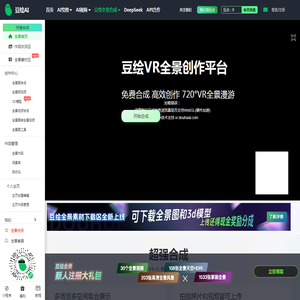 豆绘全景
