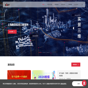 上海数慧系统技术有限公司