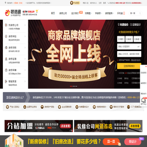 吐鲁番装修