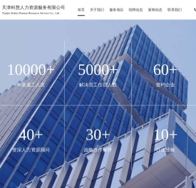 科慧