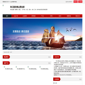 珠江期货佛山营业部
