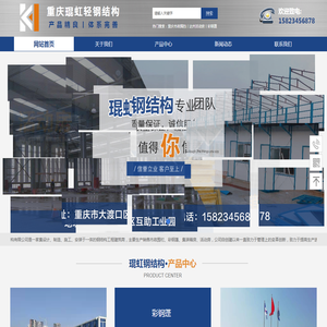 重庆市政围挡,遂宁活动房,达州活动房,重庆琨虹轻钢结构有限公司