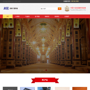 网站截图