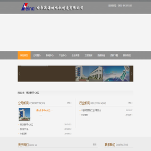 哈尔滨海纳电机制造有限公司