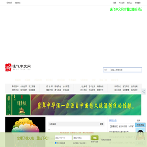 逸飞中文网